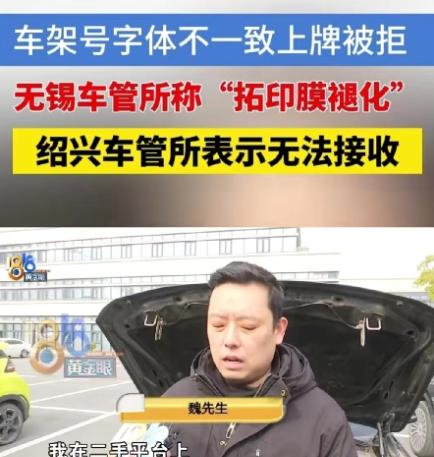 浙江绍兴，男子做二手车生意，他从无锡买了辆2015年的宝马五系，本打算尽快落户赚