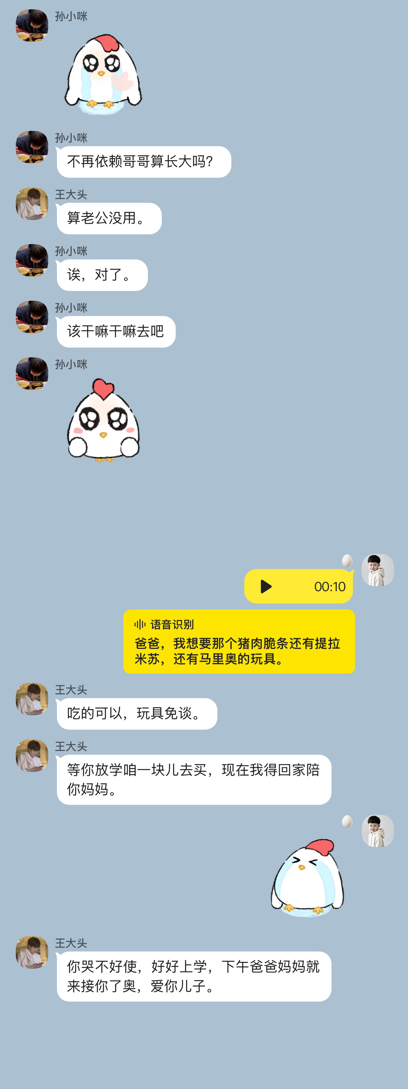 不依赖哥哥算长大吗？算王哥话多。（不定时放送这个小皮蛋） 