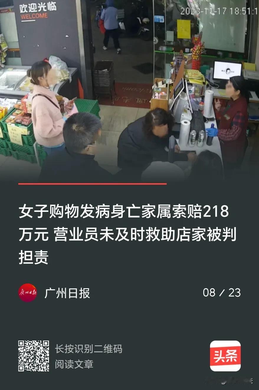 “冤不冤？”上海，一名47岁女子独自去便利店买啤酒，结账后又折返，想要退货，但女