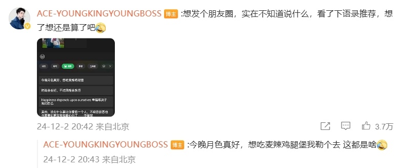 黄子韬朋友圈 语录推荐  “今晚月色真好，想吃麦辣鸡腿堡我勒个去 这都是啥[允悲