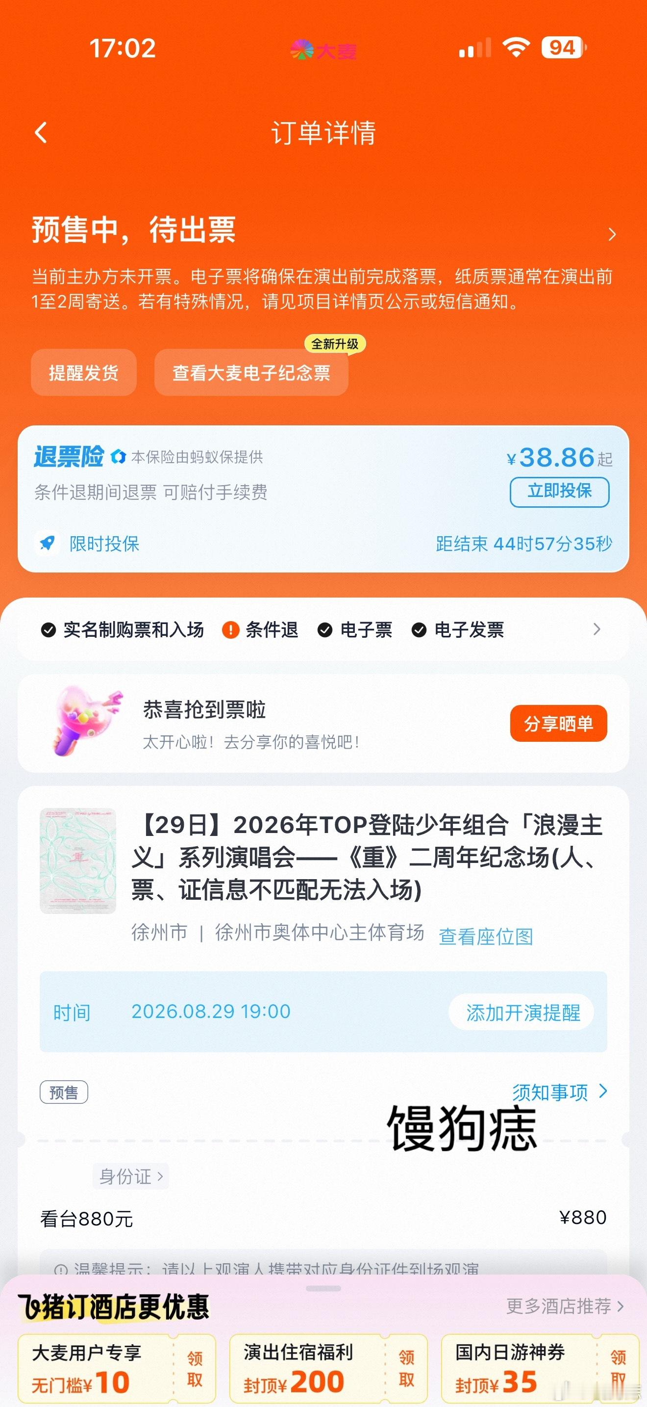 两天都有！ 