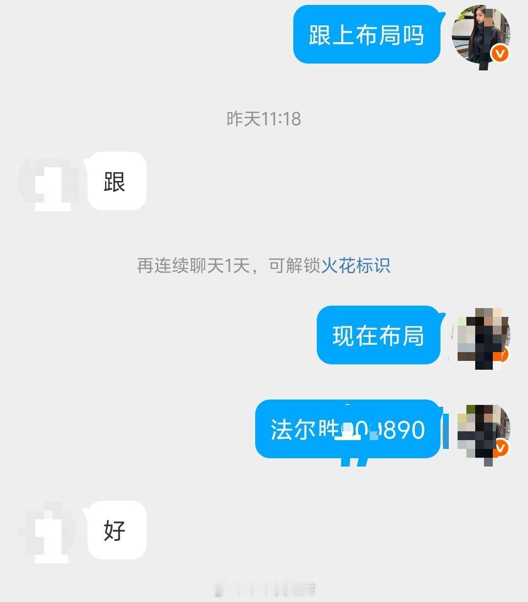 天天吃肉，恭喜跟上吃肉朋友，168顶起来