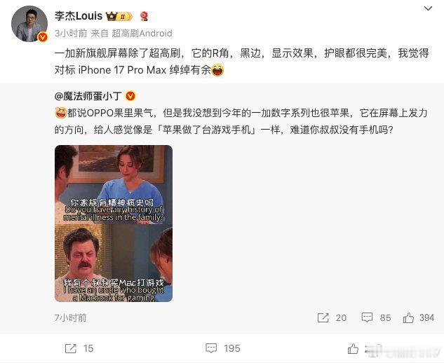 一加15也开始预热了李杰的表态很自信，接下来更精彩！ ​​​