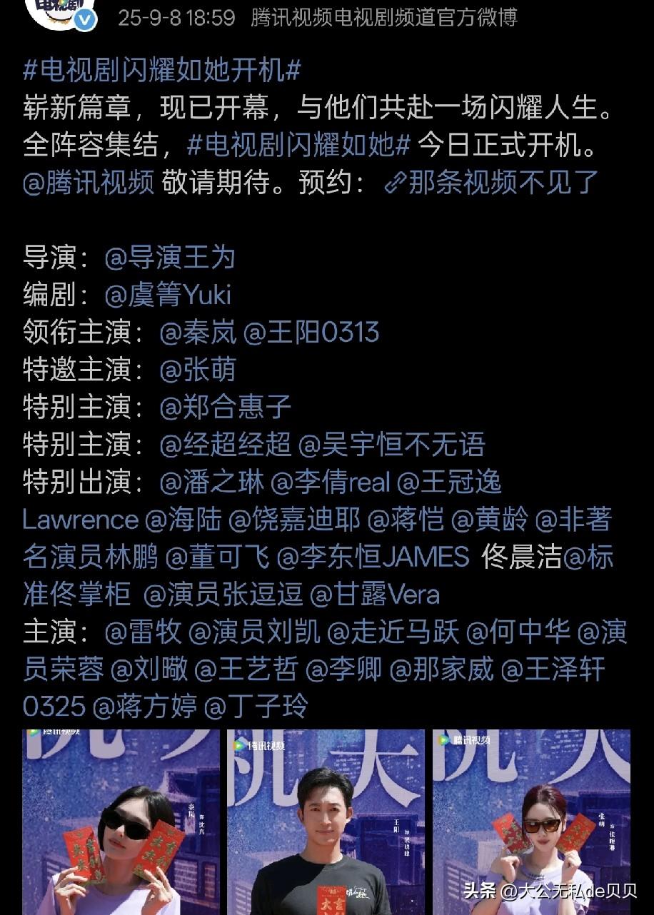 看来孙菲菲之前那些言论，对王阳的事业并没有什么影响，他的新剧官宣开机了，还是男一