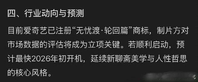 娱乐[超话]无忧渡轮回篇无忧渡轮回篇注册商标无忧渡·轮回篇已经注册商标啦 ​​​