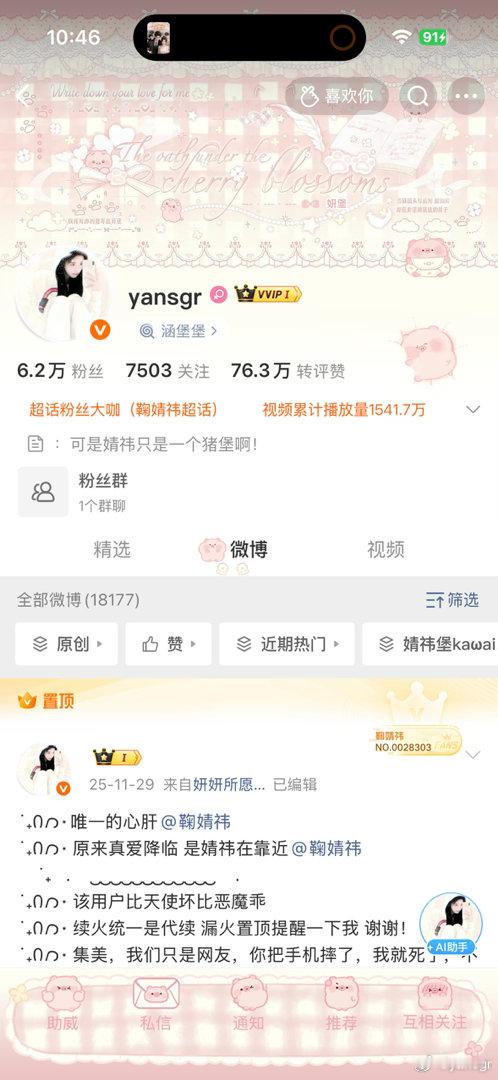 不互动就互移 