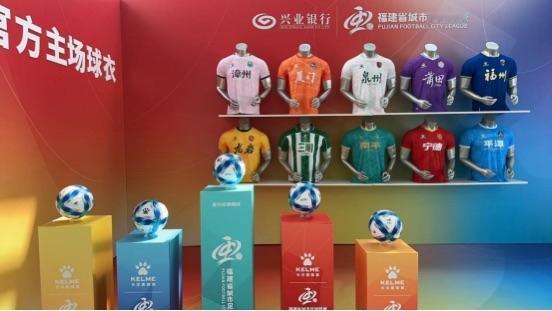 绿茵烽火再起，八闽激情点燃！首届福建省城市足球联赛（闽超）正式拉开战幕，从独家冠