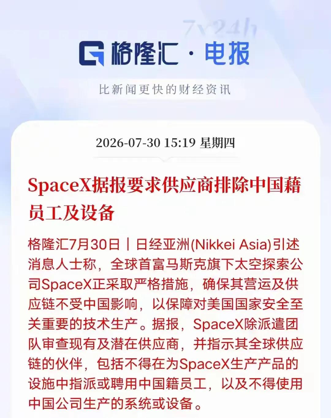 老马，你飘了！曾经的千里马，这回可能要迷路了。
马斯克SpaceX这是要与中国供