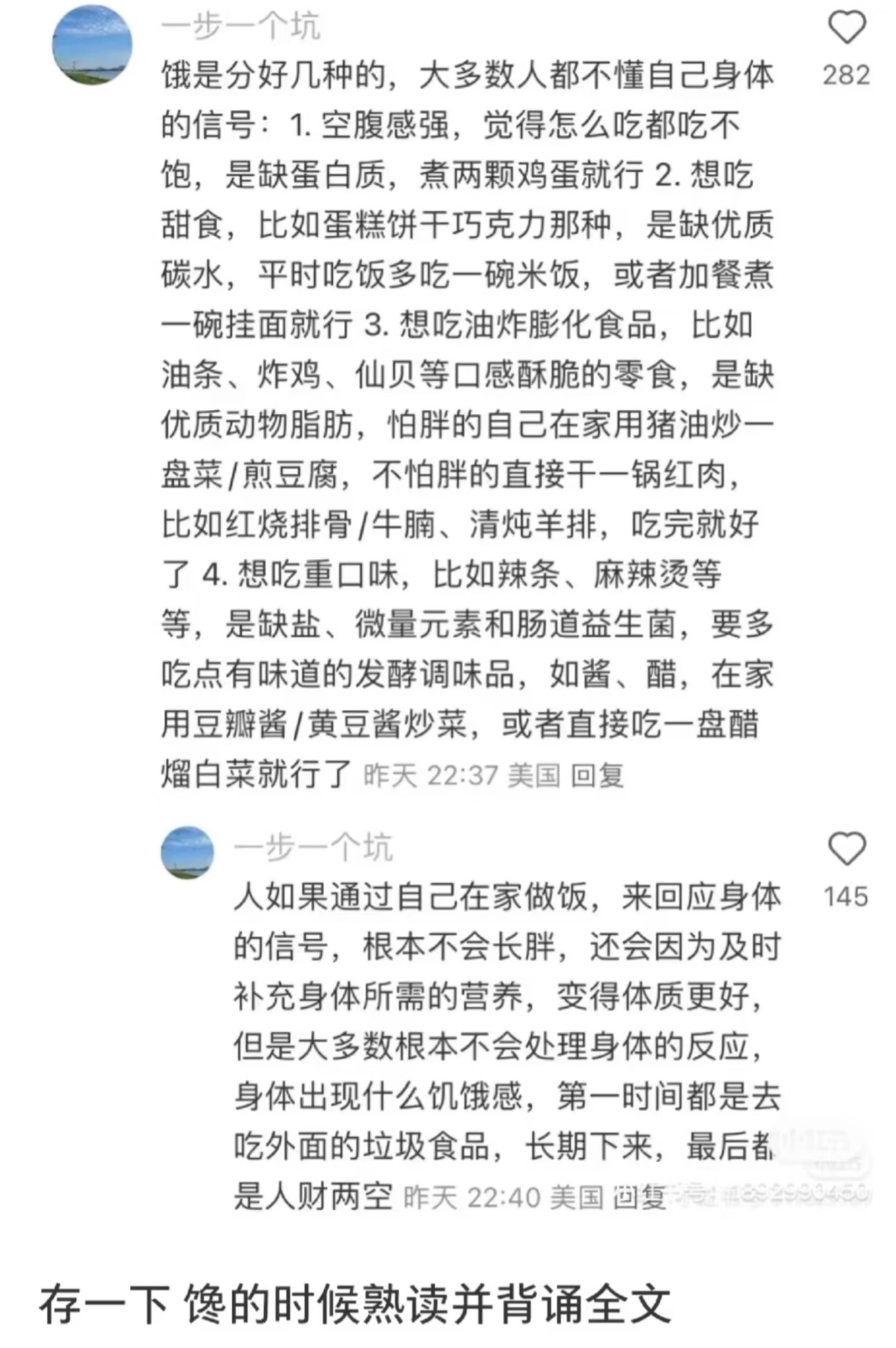 存一下馋的时候熟读并背诵 