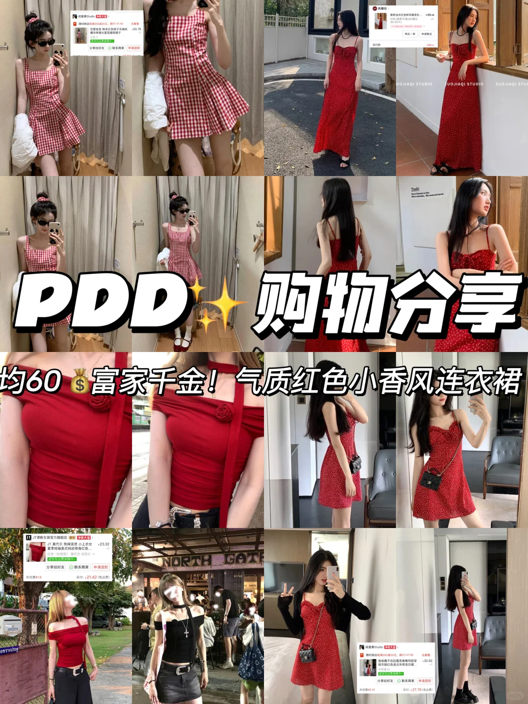 均30💰富家千金！红色夏日小香风连衣裙分享