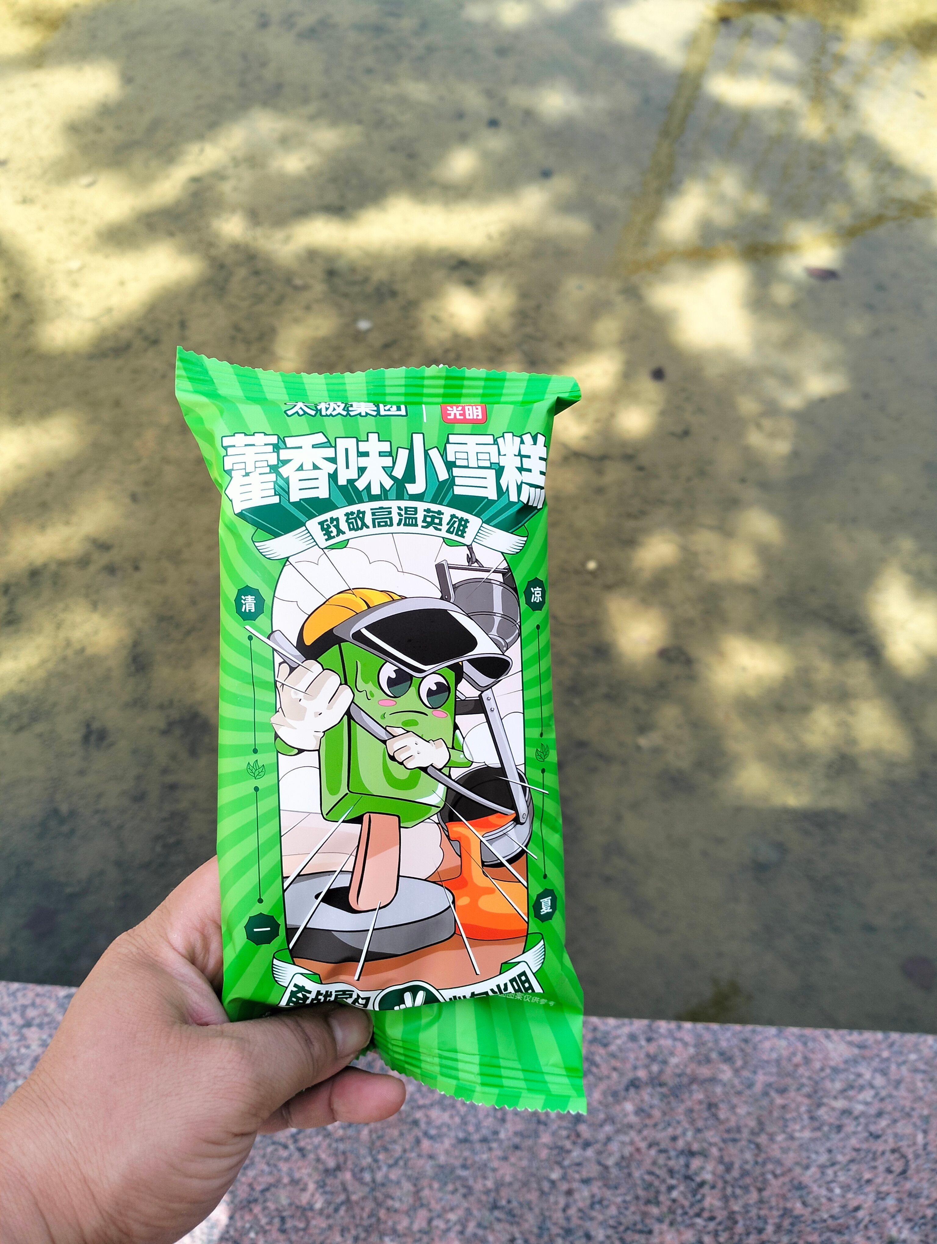 #藿香味小雪糕有多上头# 之前看到藿香小雪糕上热搜后，今天特意去附近药店逛了一下