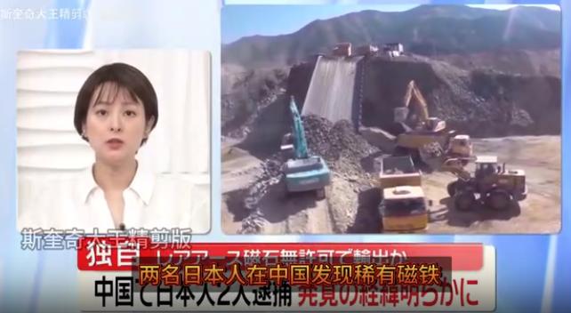 日本电视台披露抓人过程，2名日企高管反复拆磁铁，把中方海关当瞎子！
 
日本电视