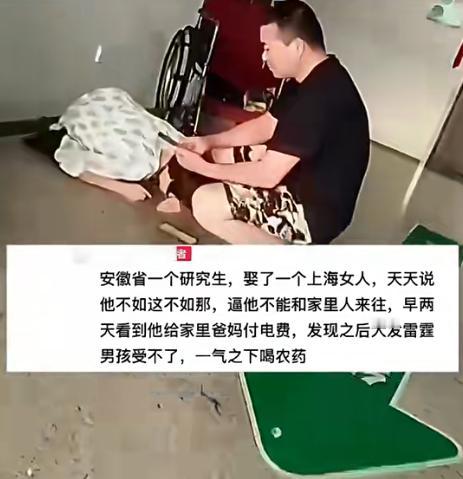 “赘婿不好当”，安徽一研究生，在上海当上门女婿，却因为给家人交电费，被骂得狗血淋
