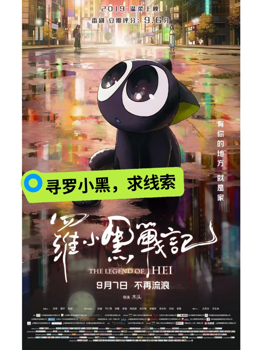 全网寻罗小黑 原型。那个带给作者无限灵感，无限好运的小黑猫，那个多少人...