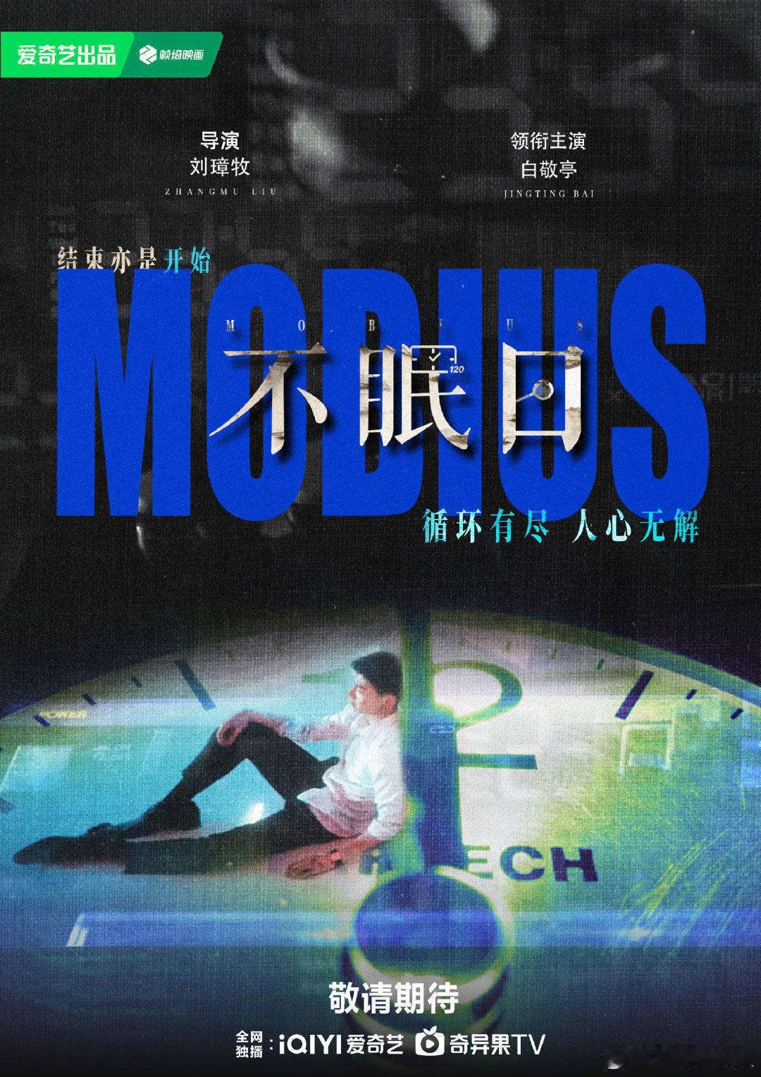 白敬亭《不眠日》暂定9.17！！！港风无限流耶，燥侯丁奇[彩虹屁][彩虹屁] ​