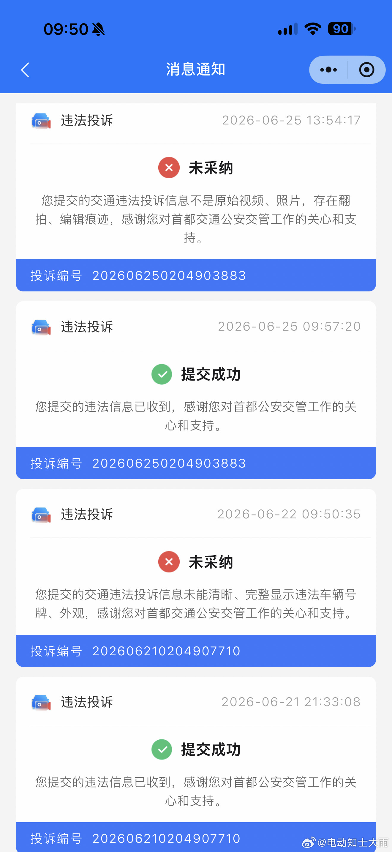 上周我发了一个举报走应急车道的微博：网页链接 评论区好多朋友建议我随手拍举报。我