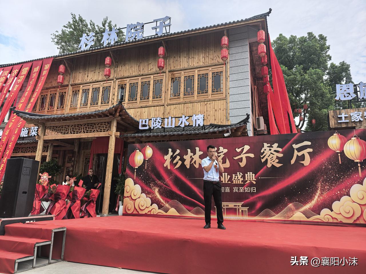 杉林院子开业了！武陵山的烟火落在襄阳
 
文/襄阳小沫
 
山林院子今日正式启幕