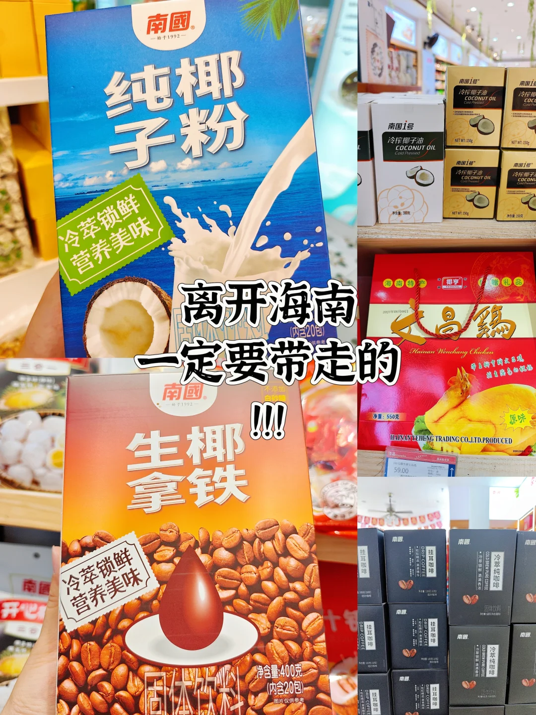 海南旅游必带！本地人私藏的5款宝藏特产！