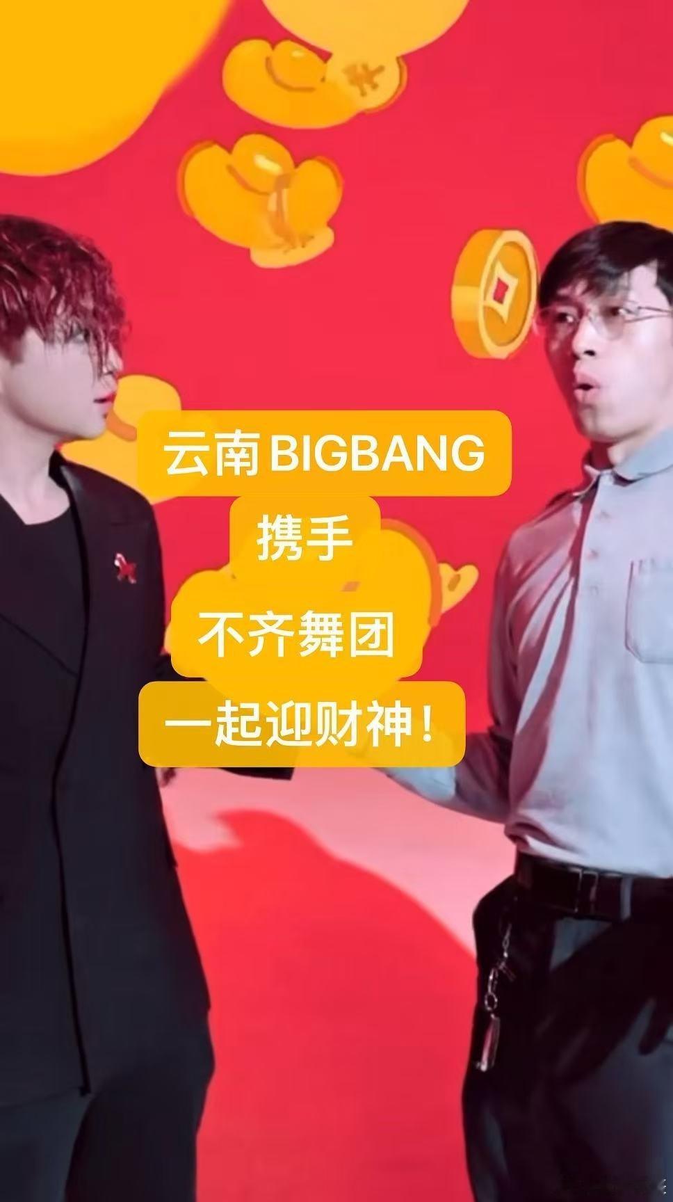  云南BIGBANG争气争气再争气 草根也有大梦想！云南BIGBANG接地气做舞