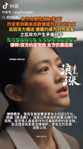 女子向一男子借了5万元，并承诺如果到期不还款，就“以身相许”。事后，女子还不上钱