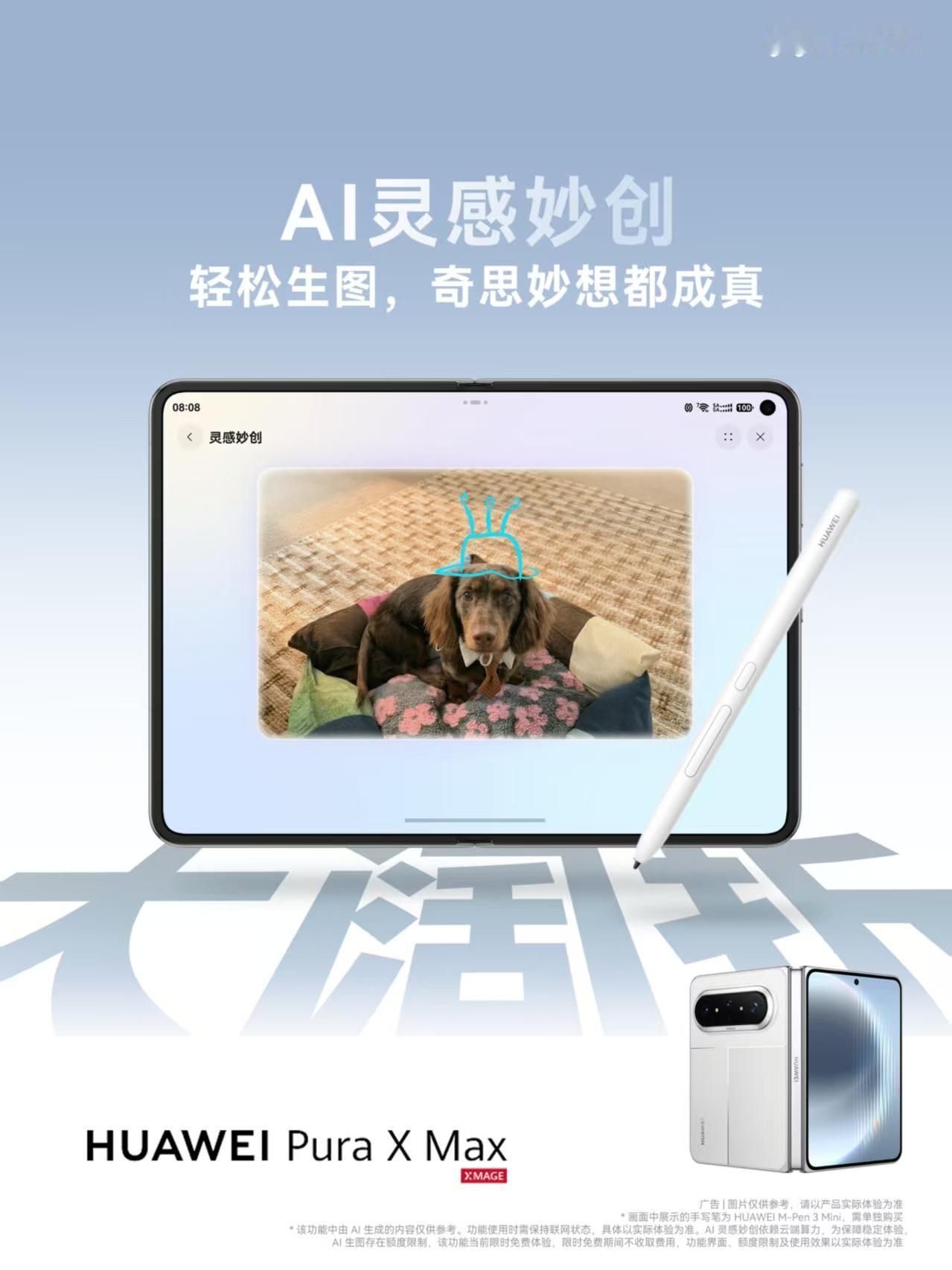X Max，彻底改观。

展开后的阔型屏比例神似实体书，一行能显示超多字，翻页动