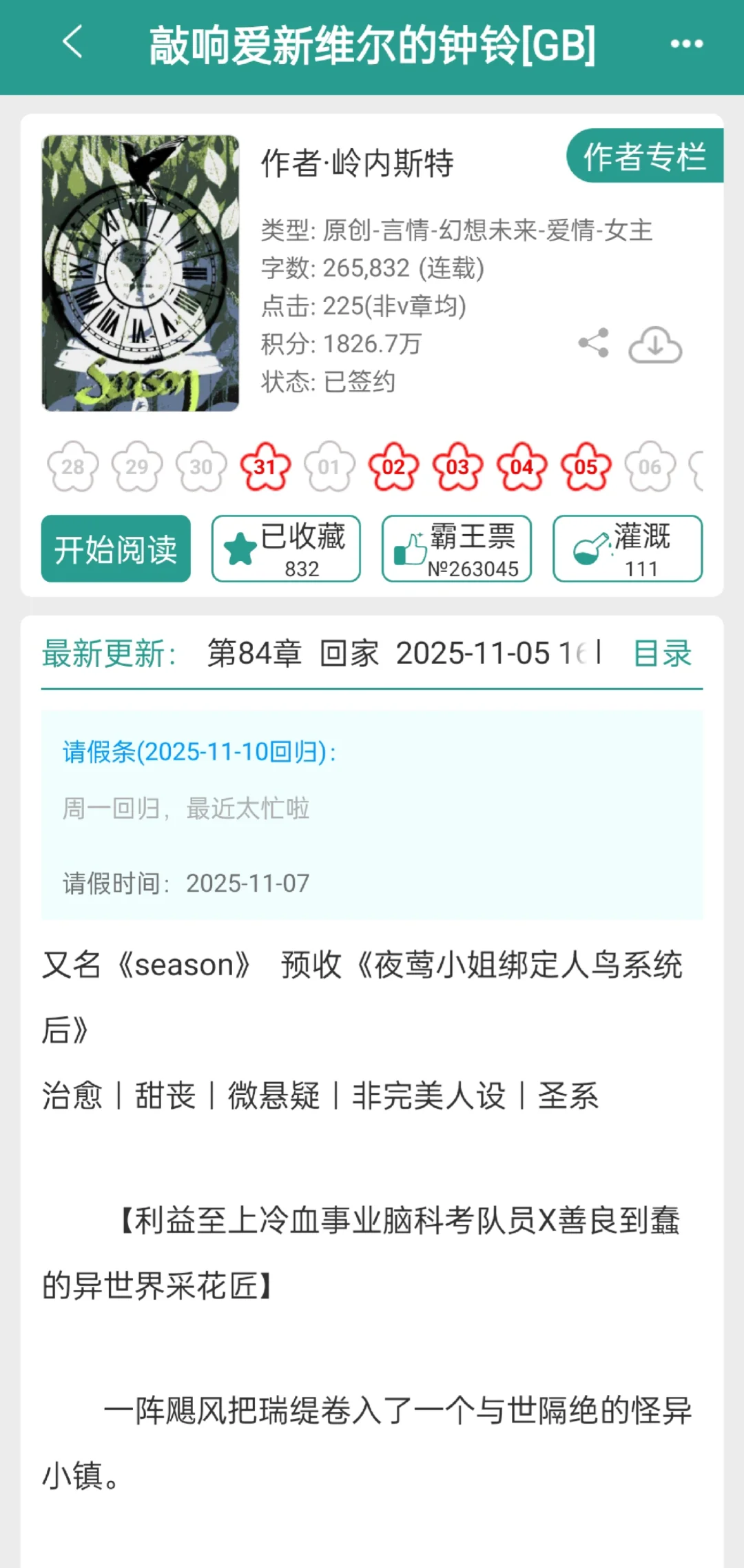 圣系男主和恶女就有一种背得感❗