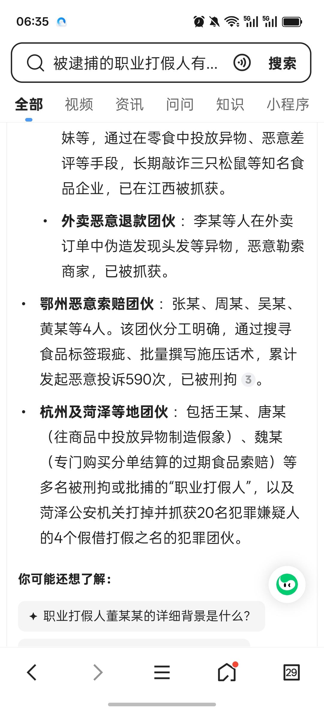职业打假这碗饭不好吃啊！


最近有些流量大V因涉嫌敲诈勒索被逮捕和判刑，不少人