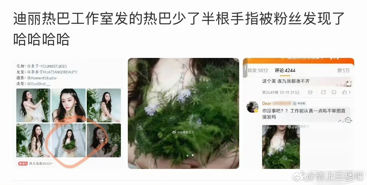迪丽热巴半根手指迪丽热巴半截手指 迪丽热巴工作室发的图里迪丽热巴只有半根手指，还