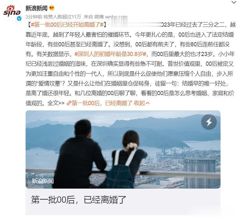 #第一批00后已经开始离婚了# 现在的法定结婚年龄是男22岁，女20岁，00后最