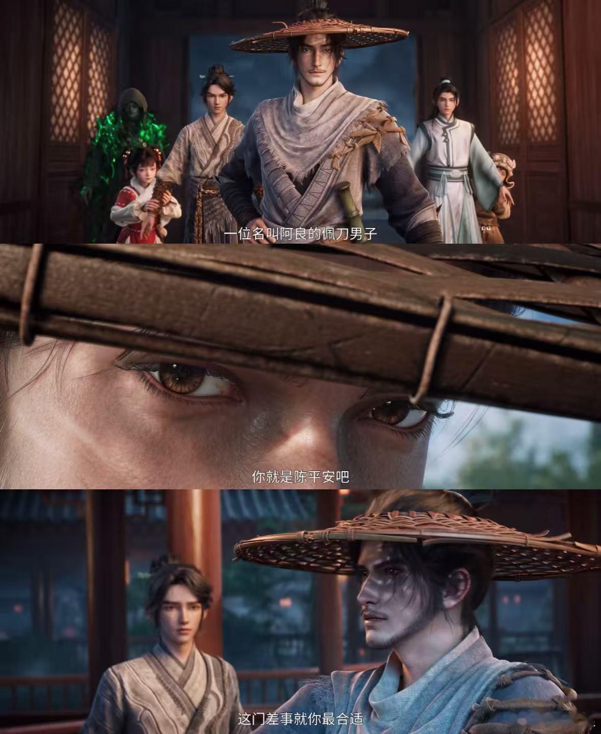 陈平安一嗓子给我喊回来了 陈平安终于等到你登场，那句剑来喊得气势十足，直接点燃全