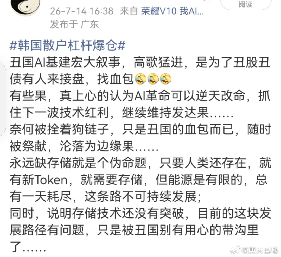 Kimi K3把美股半导体干崩了飘在天际的丑股估值，AI基建宏大叙事还能玩多久啊