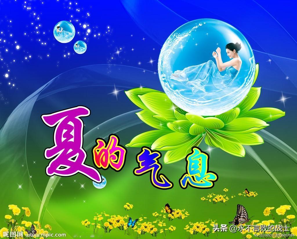 我认为喜欢。
要问我最喜欢哪个季节？那必须是夏天啊！

首先，夏天最让人爽的就是