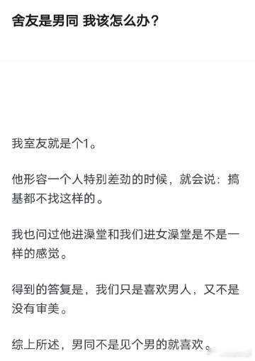 室友是个1 ​​​