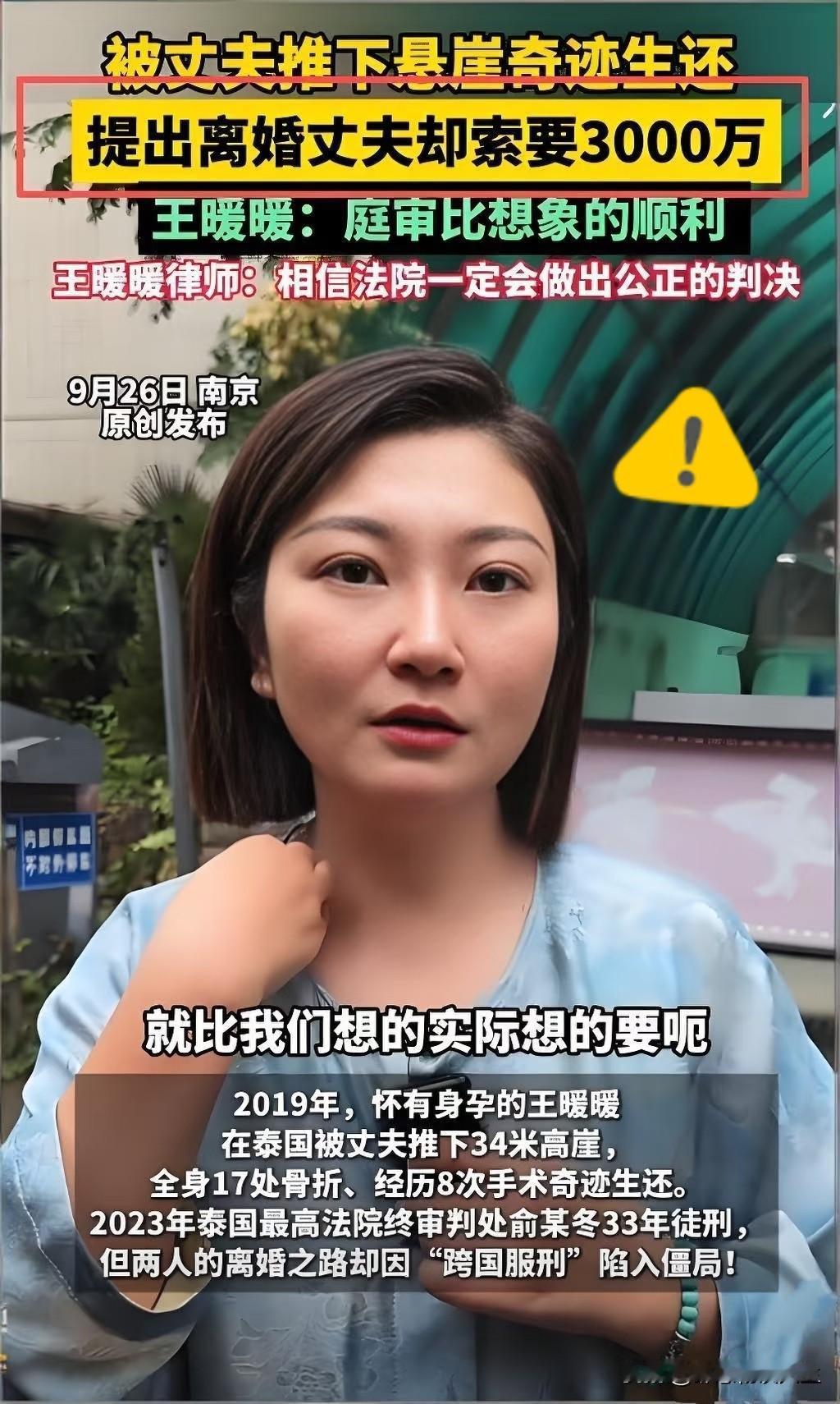 王暖暖
在ICU躺着重度昏迷时，
推她下悬崖的丈夫俞晓冬背后，竟藏着个更狠的“吸