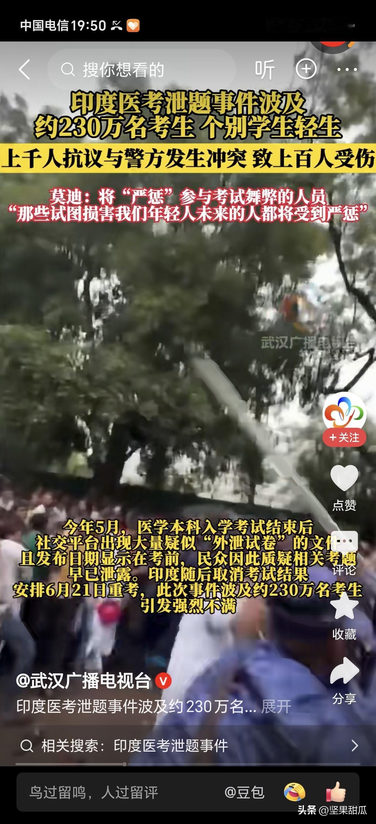 印度医考泄题，这只是冰山一角，其他行业呢？大学考试呢，会计师考试呢，律师考试呢？