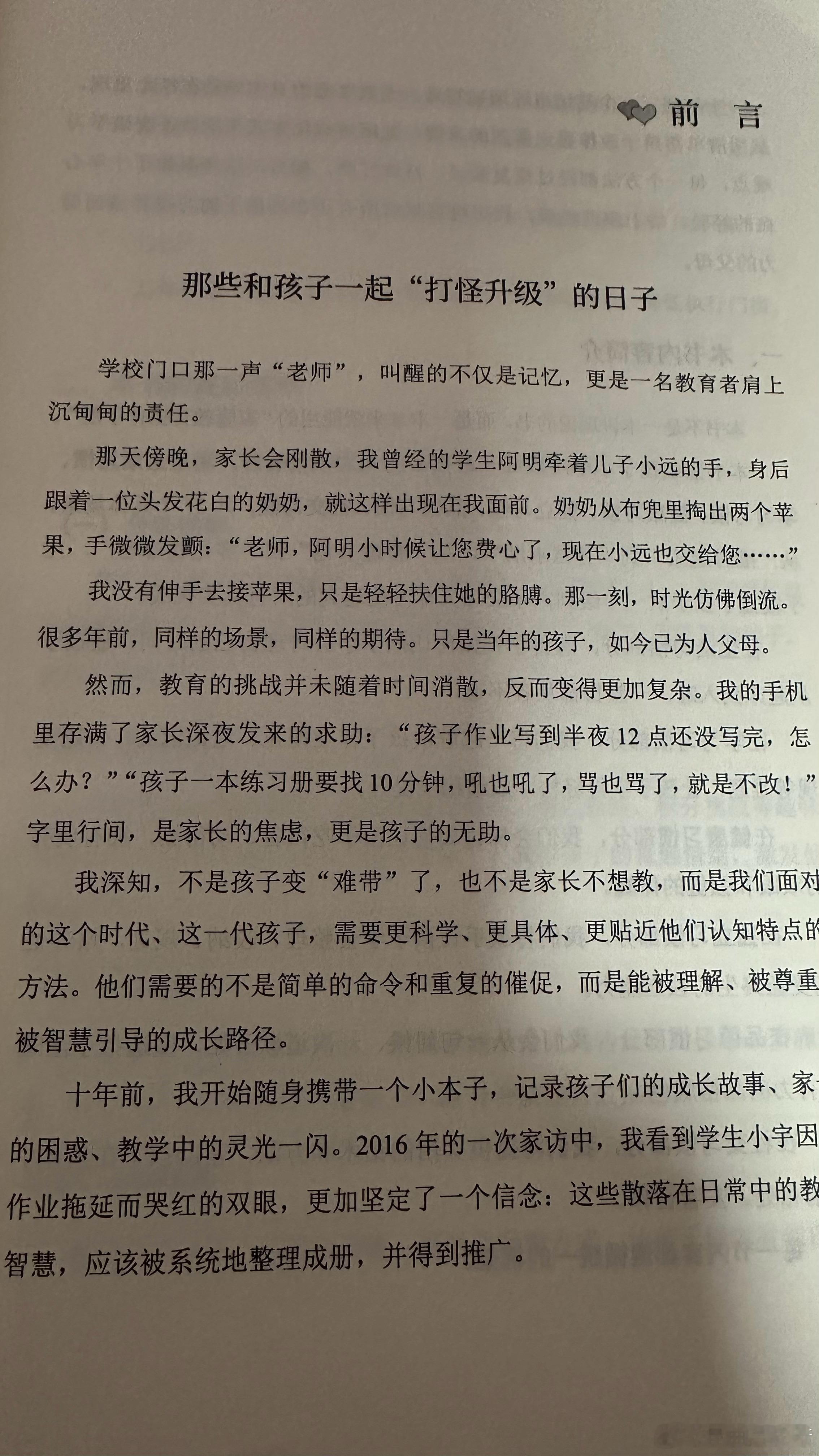 孔惠君是李玉刚兄弟的粉丝，她的新书《小学六年，习惯定输赢》被国家图书馆收藏了。收