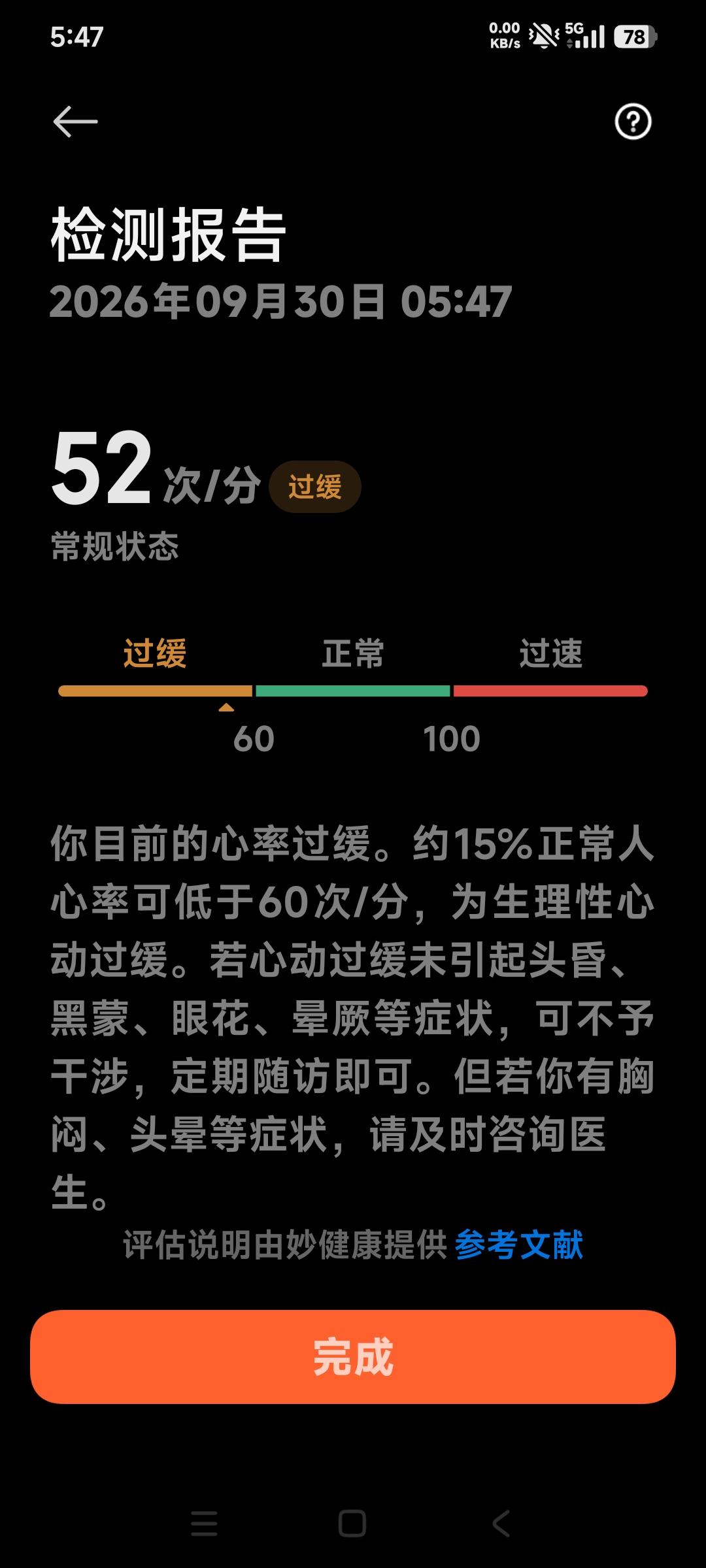 心脏就是一个人身体的发动机。发动机好不好？心率是一个重要指标。
长期坚持跑步锻炼
