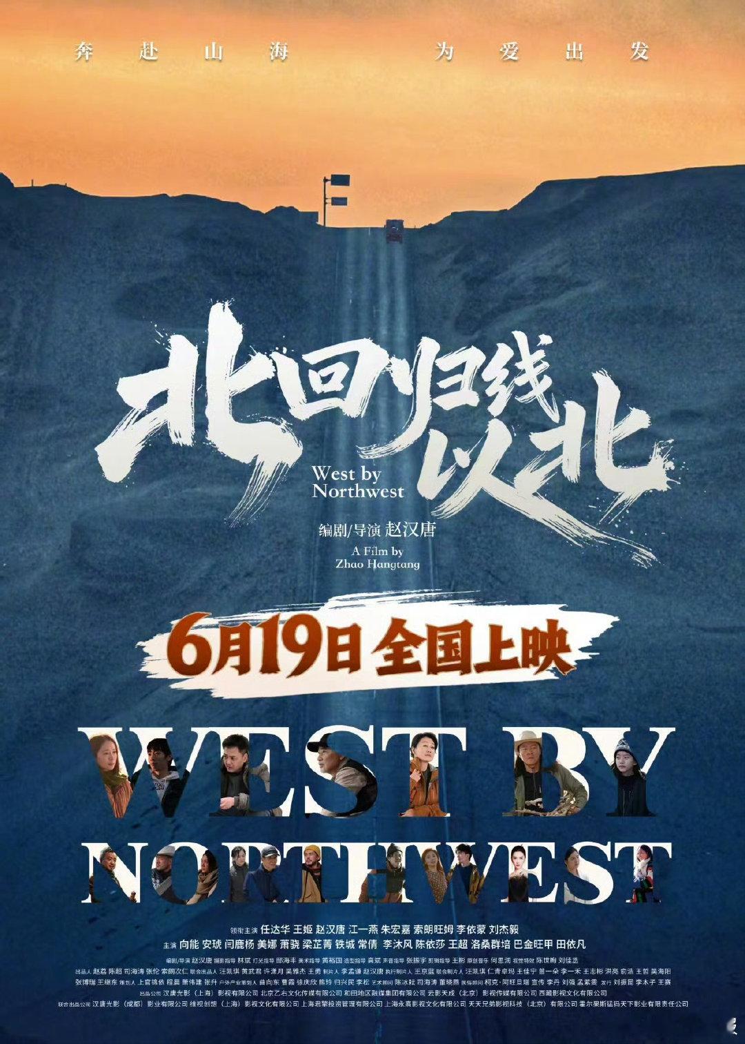 电影北回归线以北电影北回归线以北终极预告上线，铺天盖地的辽阔山野镜头里，把中国式