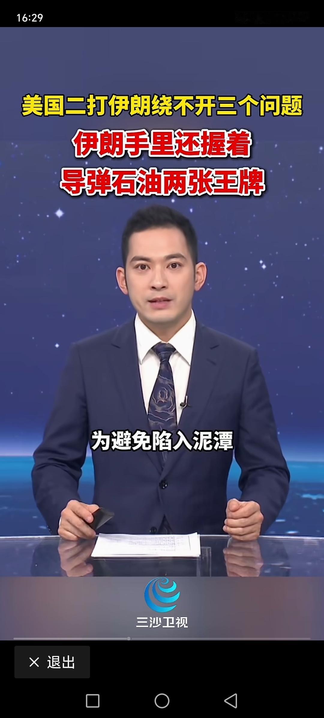 美国不敢打伊朗，是因为伊朗手里有两张王牌，一张是导弹，另一张是石油。如果弄不好，