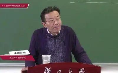 复旦教授王德峰警示：中国社会纵欲汹汹，重功利轻道义，若不节制欲望划定道义边界，民