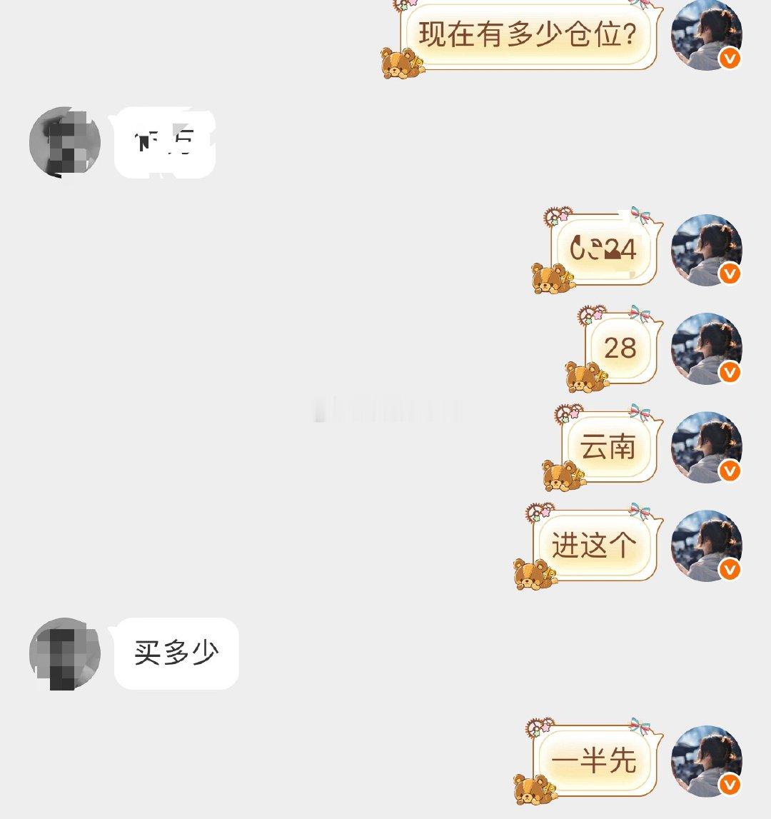 好好体会行情节奏！云南锗业再度新高强势封板！跟上节奏的家人可以全部落袋锁定收益！