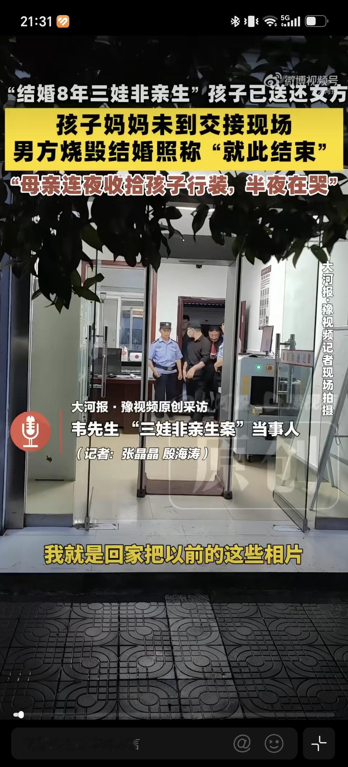 8月18日结婚八年三孩非亲生，我感觉这个孩子奶奶真好，照顾孩子很细心，从给孩子收