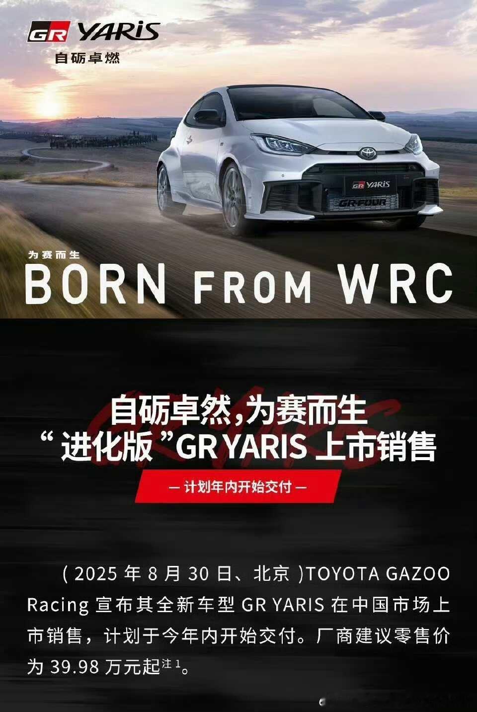 要是卡罗拉就好了[doge]我跟豆奶都不是很喜欢这个雅力士的外观 ​​​