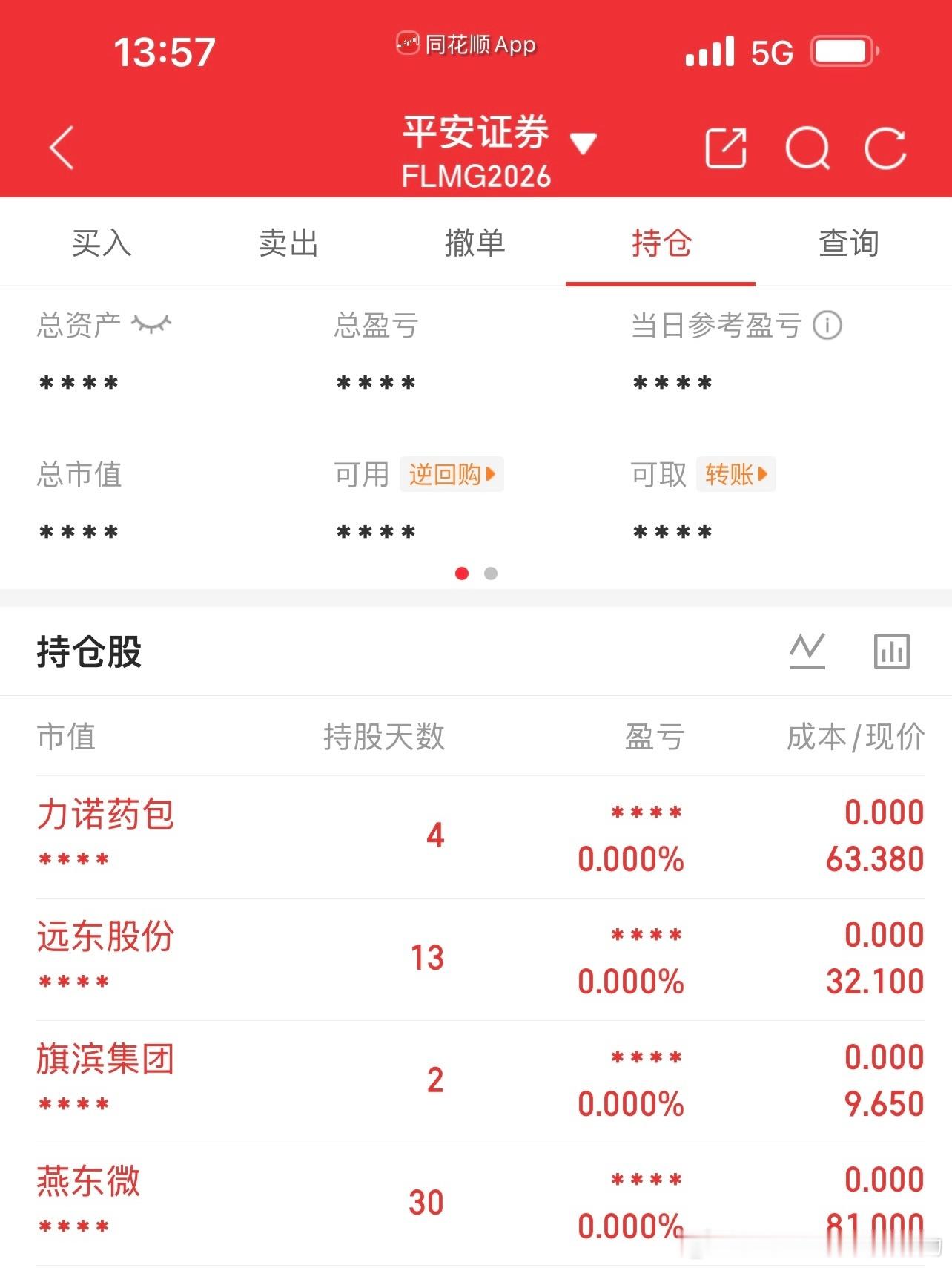 太恶心了，jian+feng票有点多，盯不过来，下面4只mark仓也不留，全清了