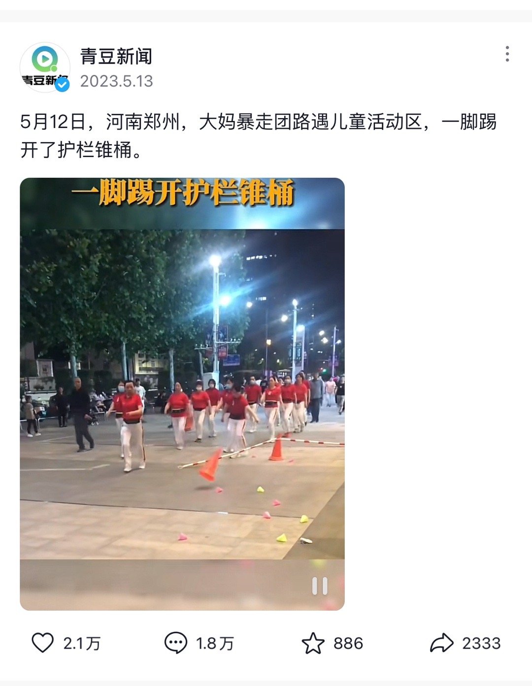 徒步团队长称暴走团是贴标签这玩意不就是那个样子嘛，还需要别人给他们贴标签？干出的