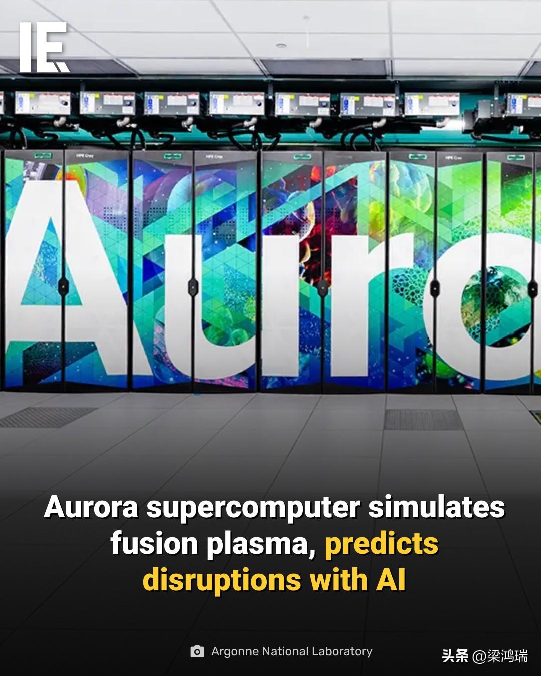 Aurora 超级计算机坐落于美国阿贡国家实验室，是全球首批百亿亿次级（Exas
