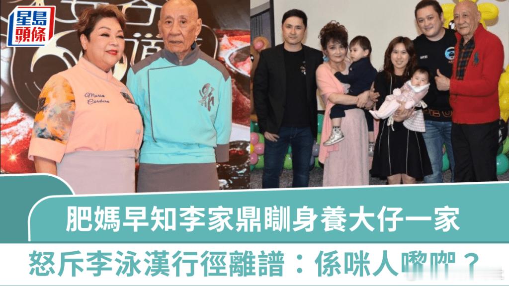 肥媽（Maria Cordero）今日（9日）出席活動，對於李家鼎（鼎爺）近日公
