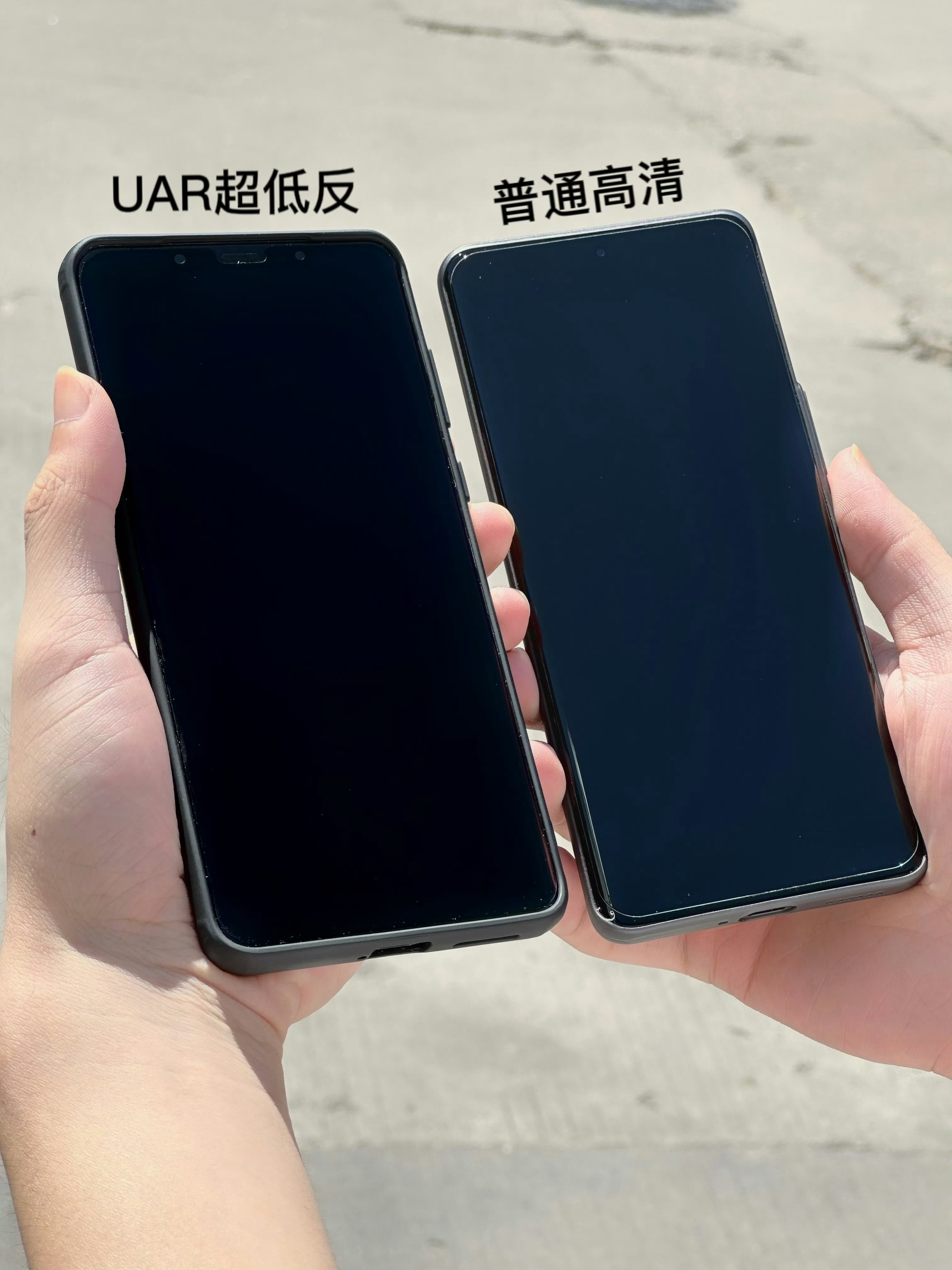 超低反（超低反射率），户外抗光线的强强者[酷]户外显示更清晰！更通透！灭屏状态更