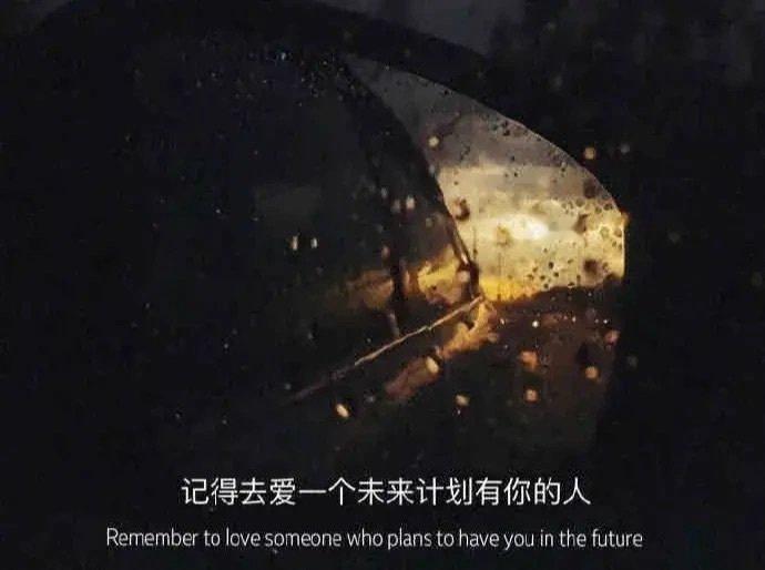 用成熟之爱照亮彼此 在情感世界里，真正的高段位从不是游戏人间的"海王海后"。那些