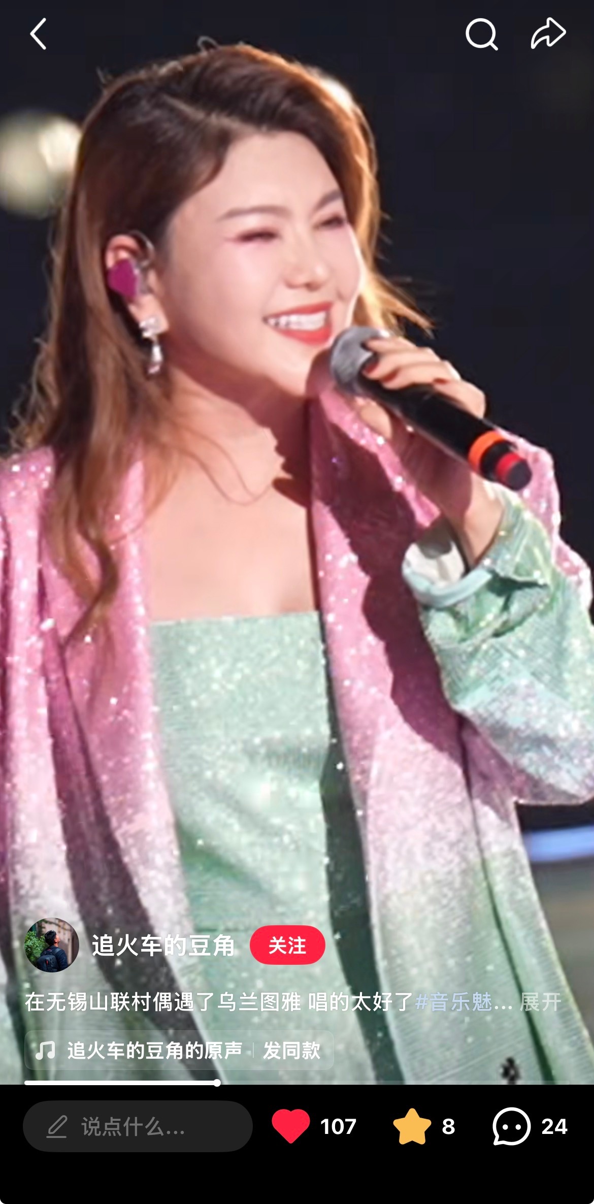 小眼睛 看哪里 
